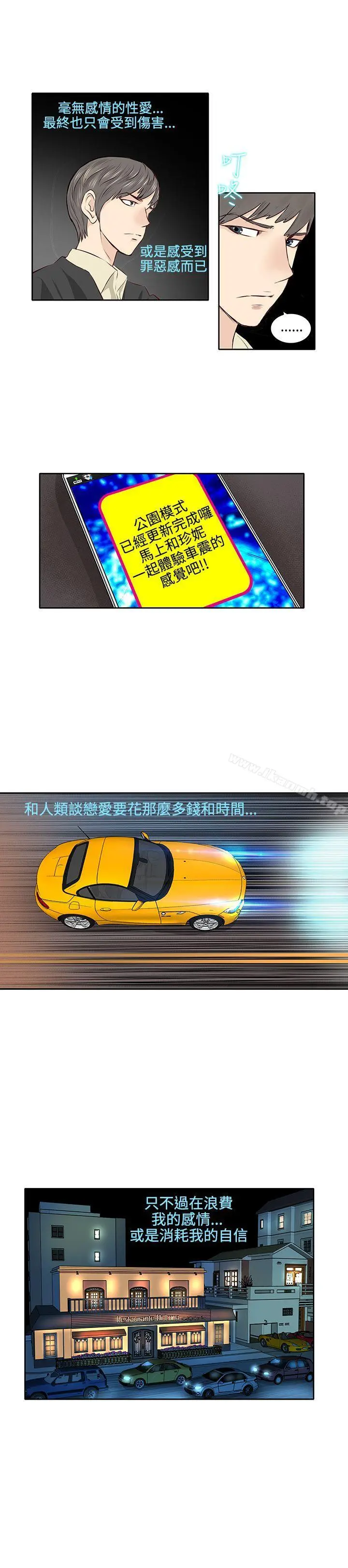 TouchTouch 第3话 第15页