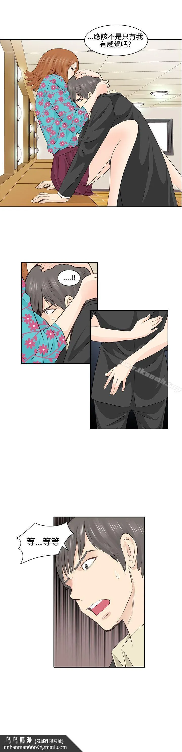 TouchTouch 第3话 第10页