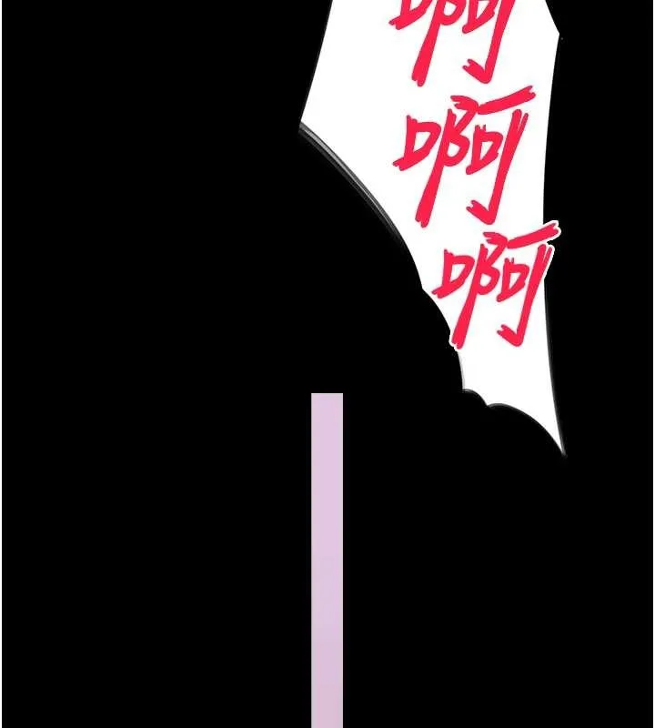 越线咨询 第1话-为权势服务的菁英律师 第79页