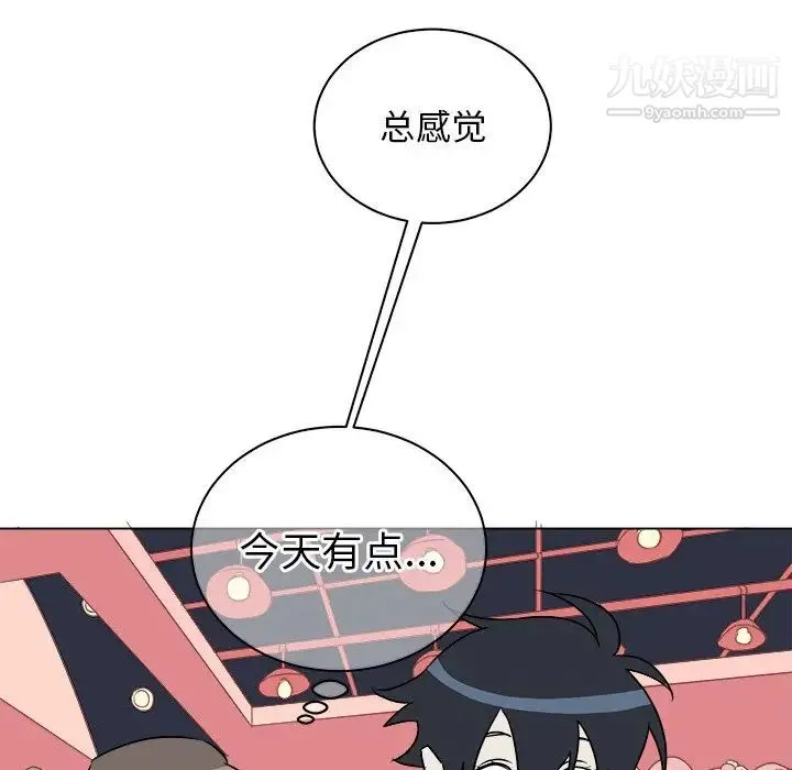 他和他的浪漫趣事 第23话 第13页