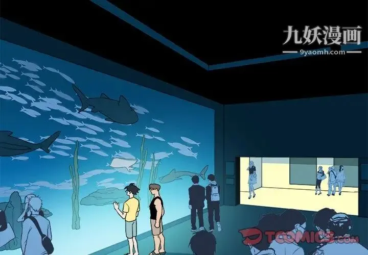 他和他的浪漫趣事 第23话 第2页