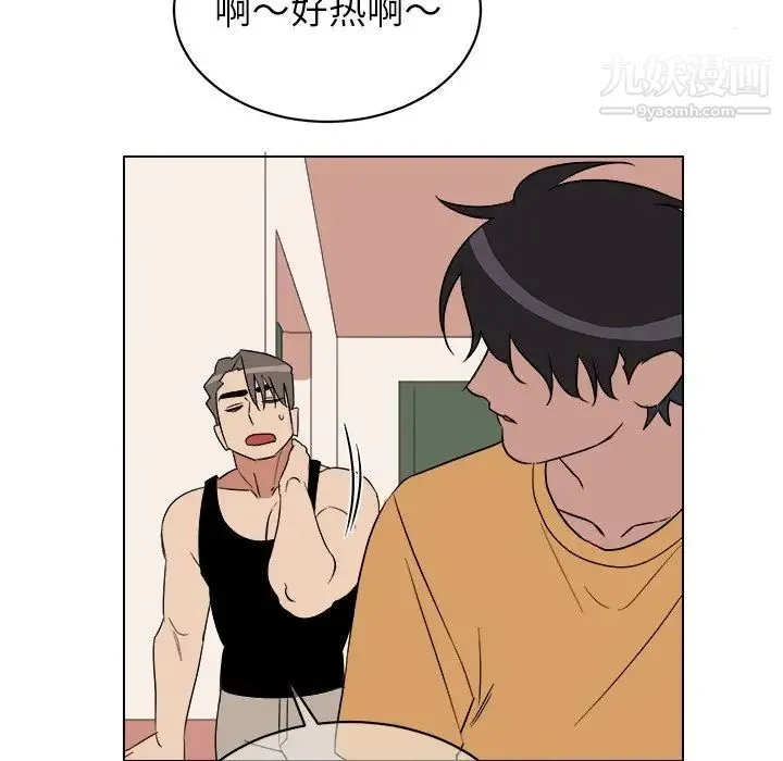 他和他的浪漫趣事 第23话 第28页