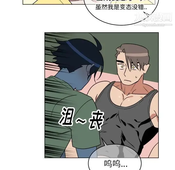他和他的浪漫趣事 第23话 第51页