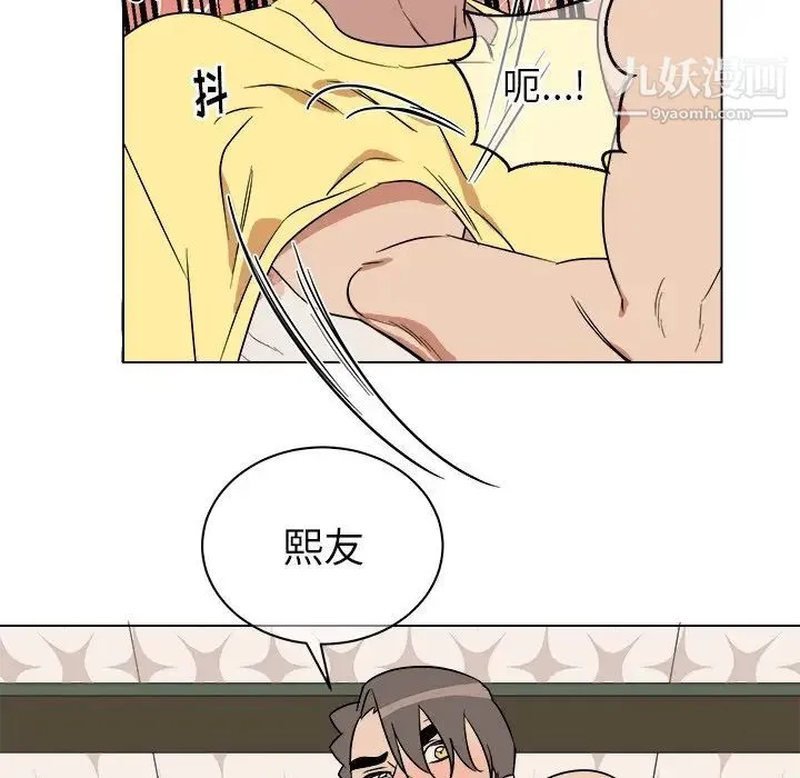 他和他的浪漫趣事 第23话 第58页