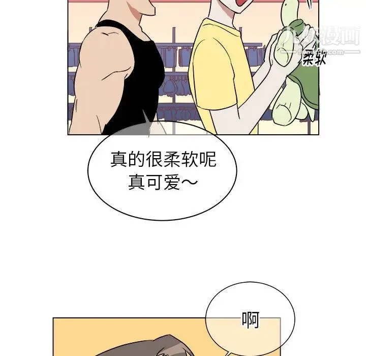他和他的浪漫趣事 第23话 第15页
