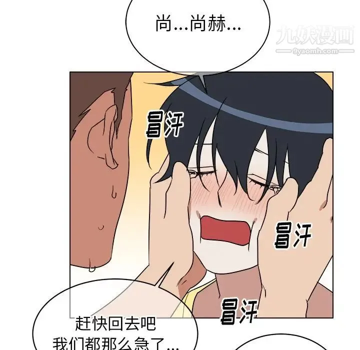 他和他的浪漫趣事 第23话 第23页