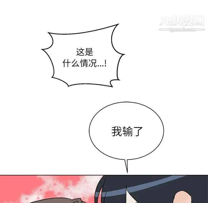他和他的浪漫趣事 第23话 第34页