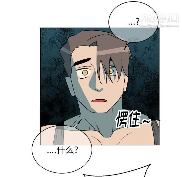 他和他的浪漫趣事 第23话 第37页