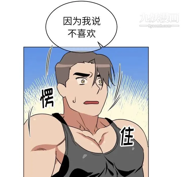 他和他的浪漫趣事 第23话 第40页