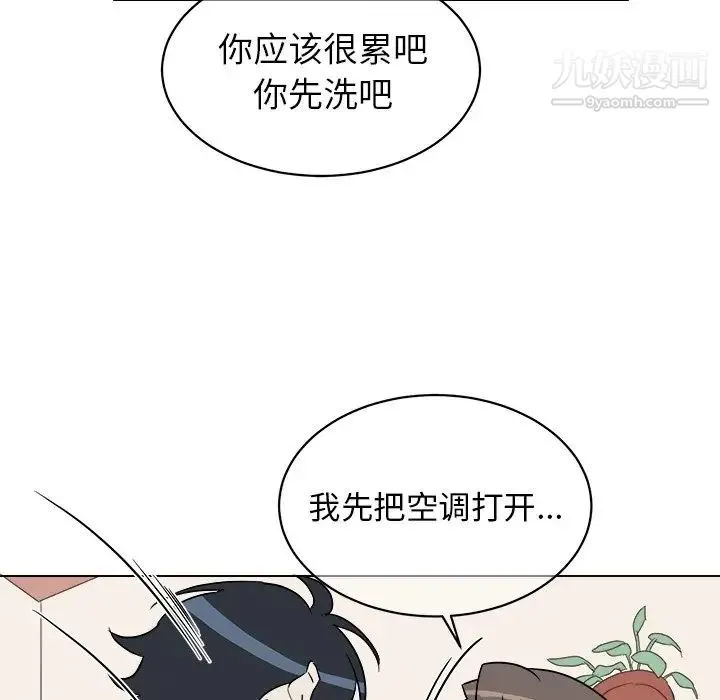 他和他的浪漫趣事 第23话 第29页