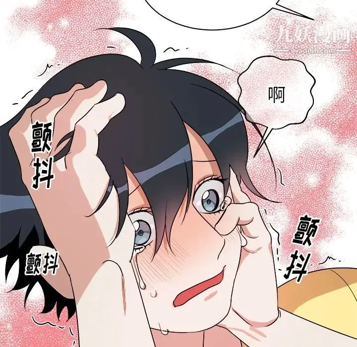 他和他的浪漫趣事 第23话 第61页
