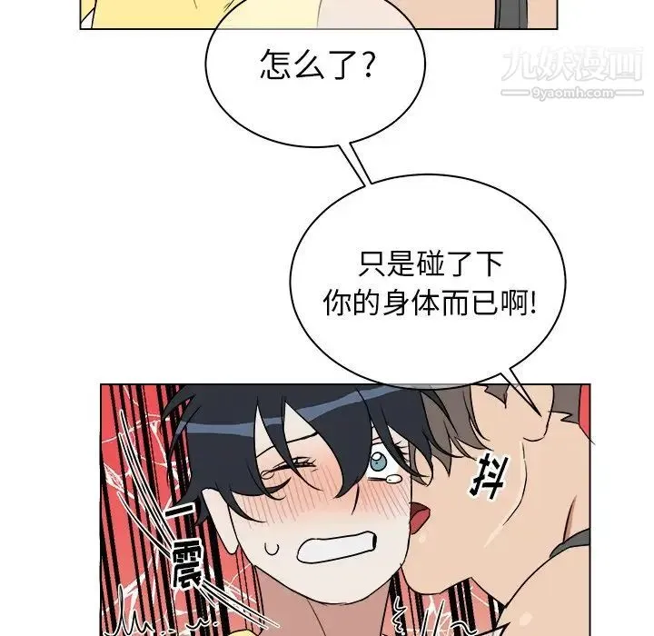 他和他的浪漫趣事 第23话 第57页