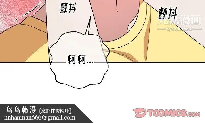 他和他的浪漫趣事 第23话 第62页