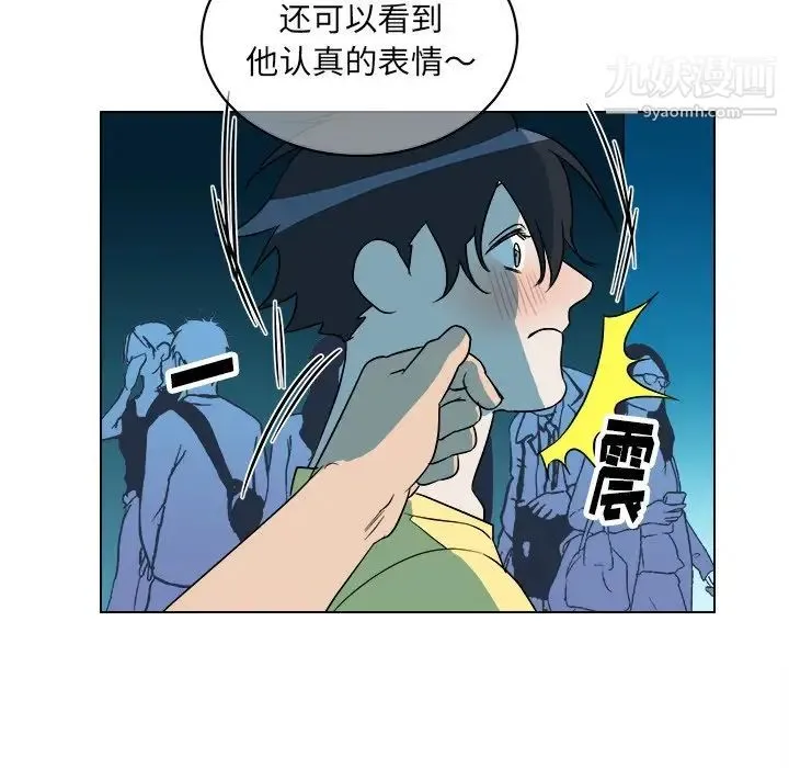 他和他的浪漫趣事 第23话 第6页