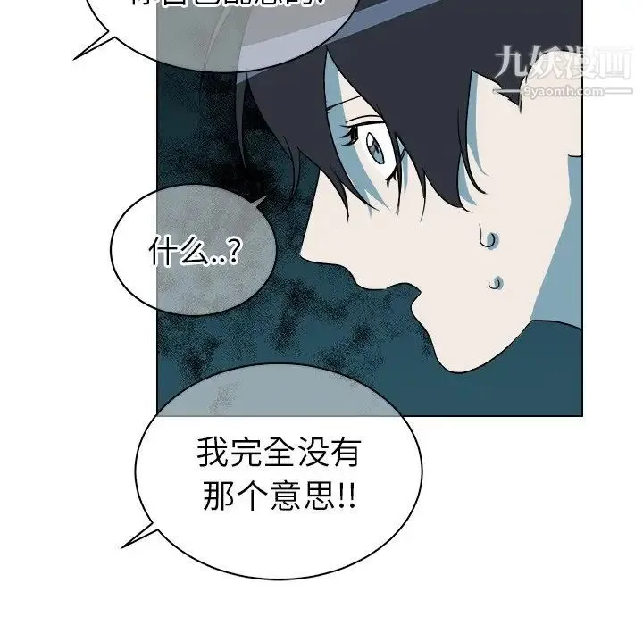 他和他的浪漫趣事 第23话 第48页