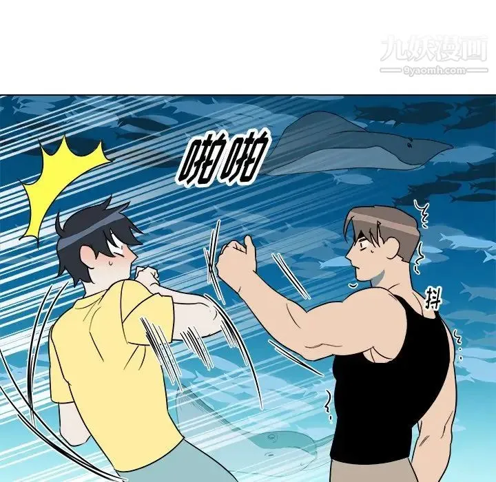 他和他的浪漫趣事 第23话 第7页