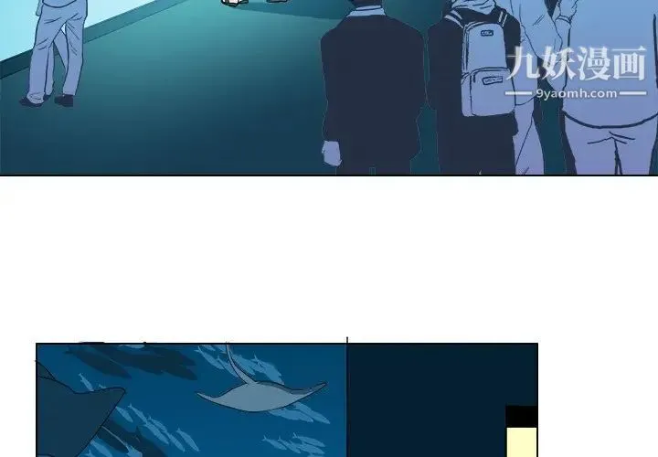 他和他的浪漫趣事 第23话 第3页