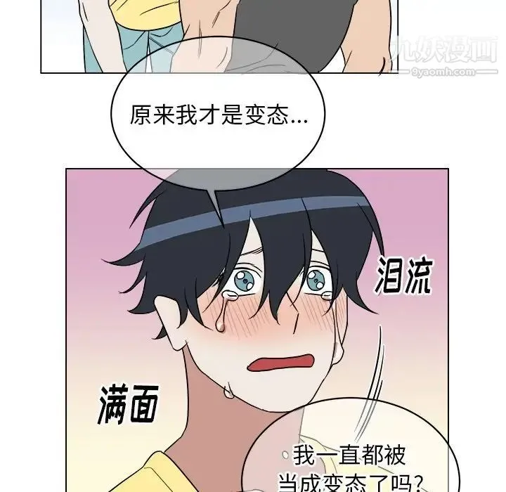 他和他的浪漫趣事 第23话 第50页
