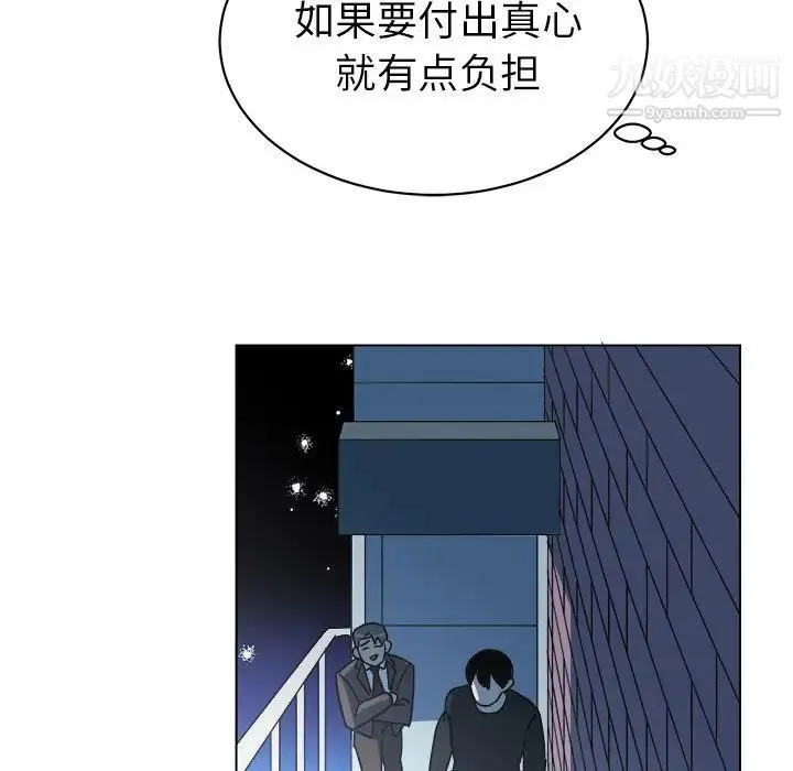 他和他的浪漫趣事 第12话 第54页