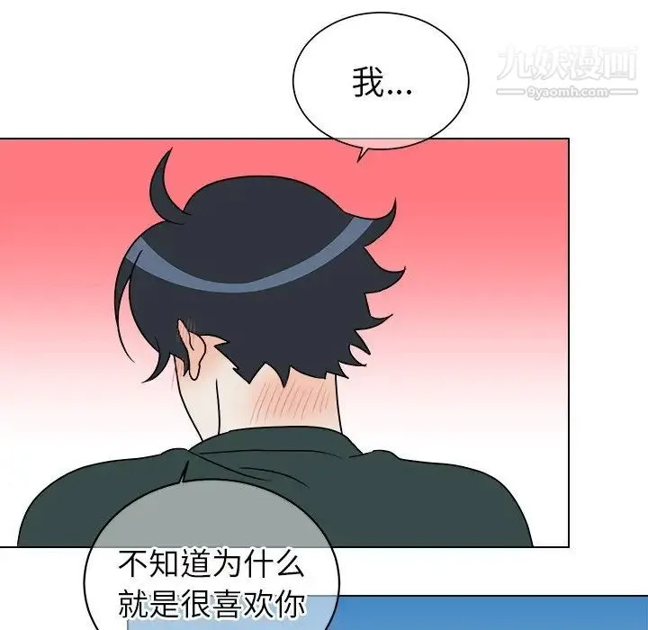 他和他的浪漫趣事 第12话 第5页