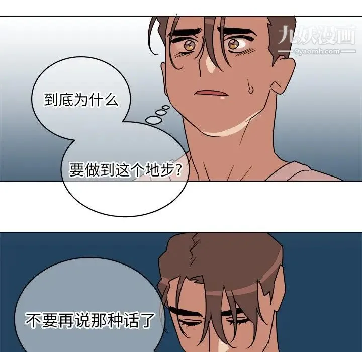他和他的浪漫趣事 第12话 第30页