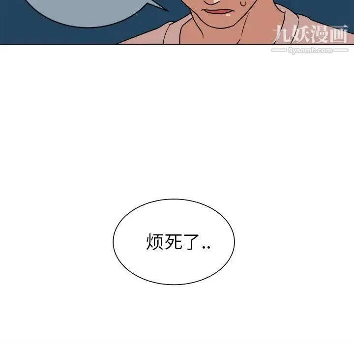 他和他的浪漫趣事 第12话 第31页