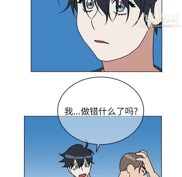 他和他的浪漫趣事 第12话 第24页