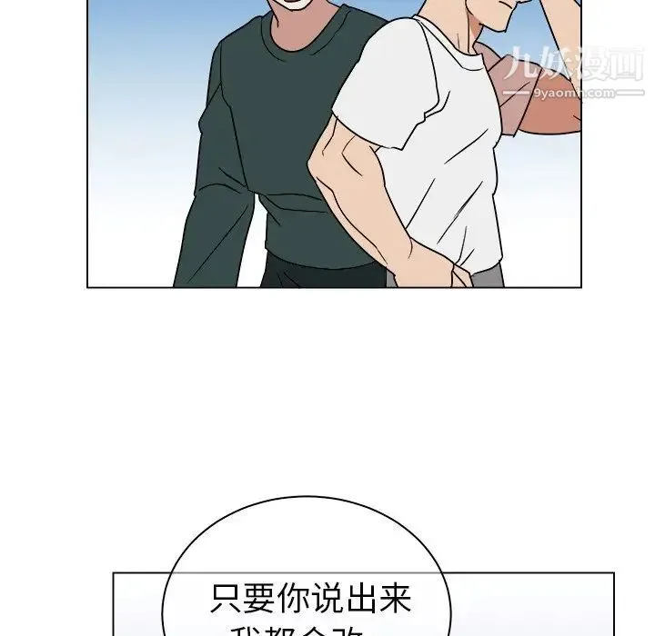 他和他的浪漫趣事 第12话 第25页