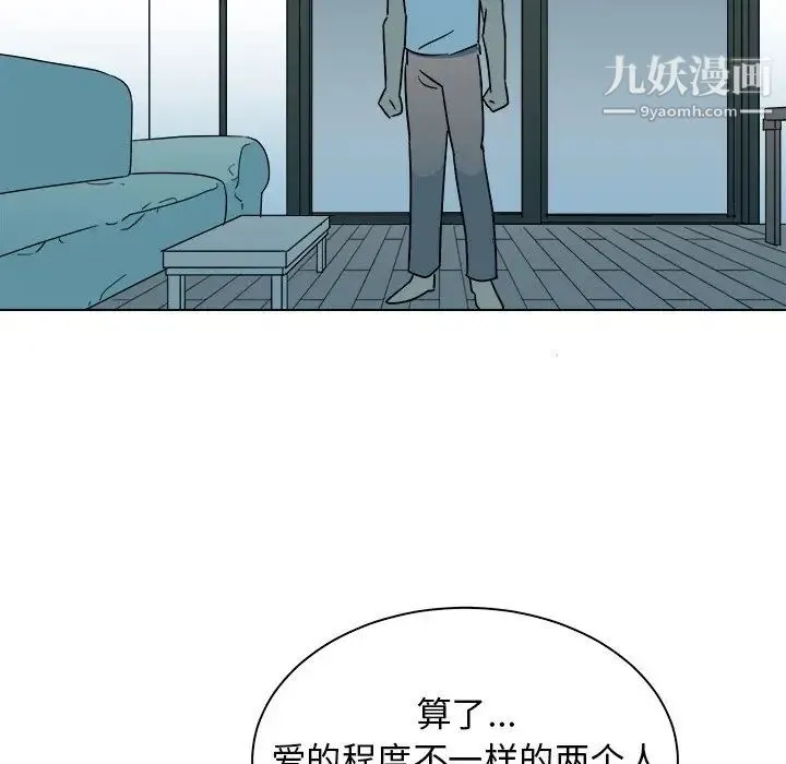 他和他的浪漫趣事 第12话 第41页