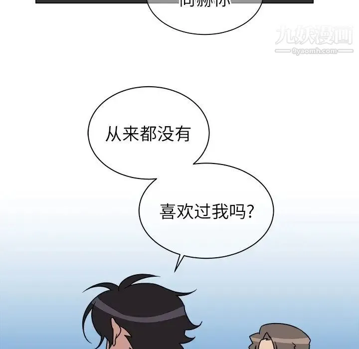 他和他的浪漫趣事 第12话 第34页