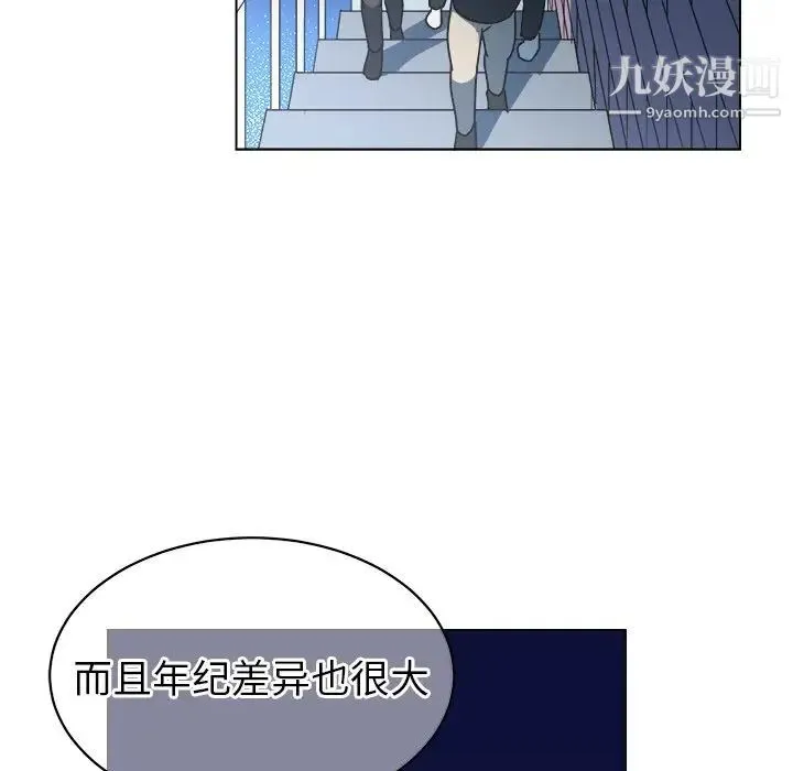 他和他的浪漫趣事 第12话 第55页