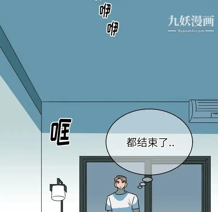 他和他的浪漫趣事 第12话 第40页