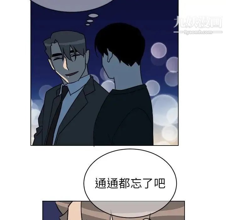 他和他的浪漫趣事 第12话 第56页