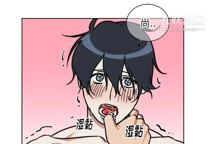 他和他的浪漫趣事 第3话 第4页