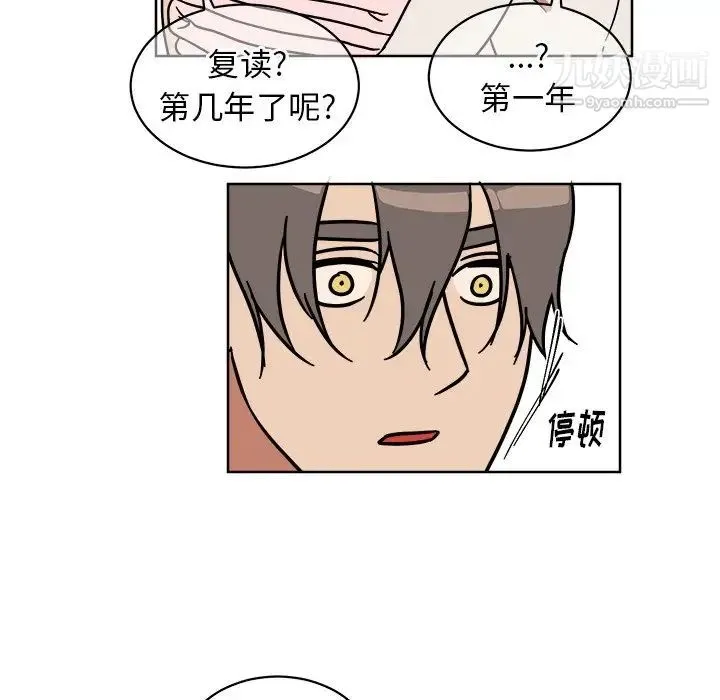 他和他的浪漫趣事 第3话 第49页