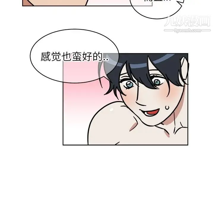 他和他的浪漫趣事 第3话 第44页