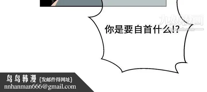 他和他的浪漫趣事 第3话 第63页