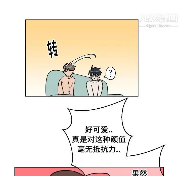 他和他的浪漫趣事 第3话 第45页