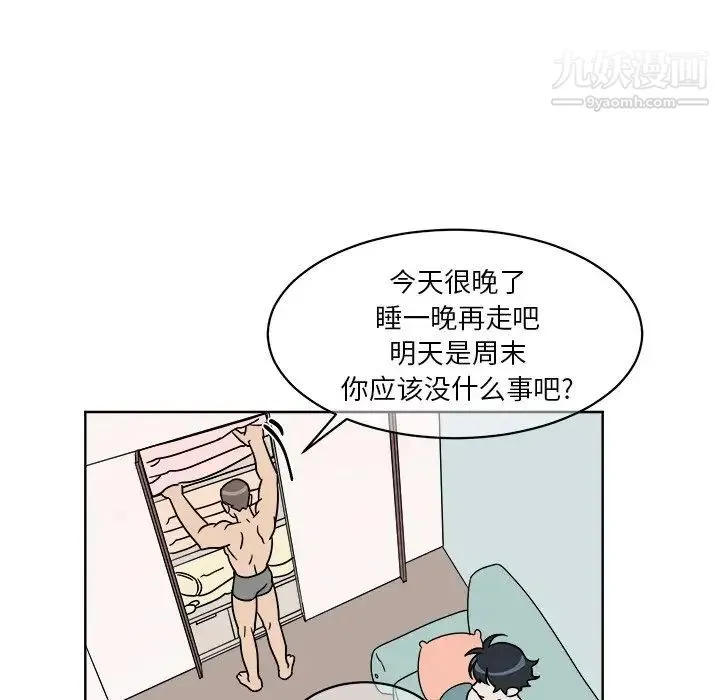 他和他的浪漫趣事 第3话 第47页