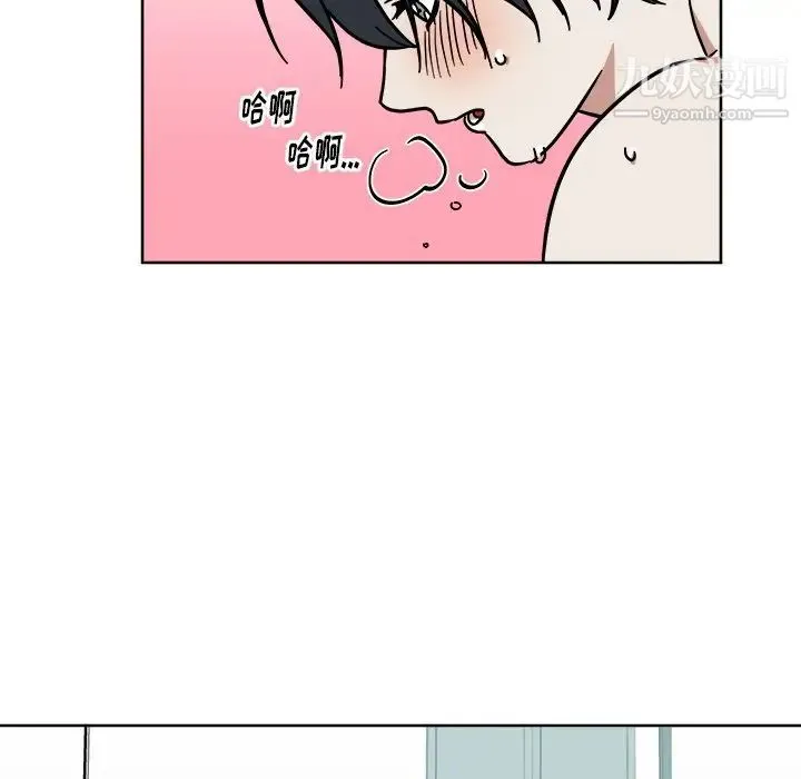 他和他的浪漫趣事 第3话 第18页