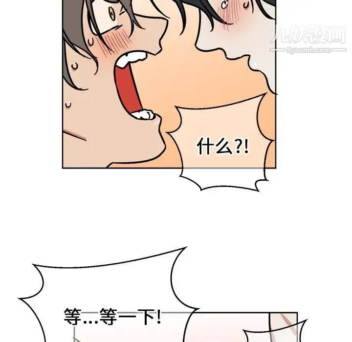 他和他的浪漫趣事 第3话 第24页