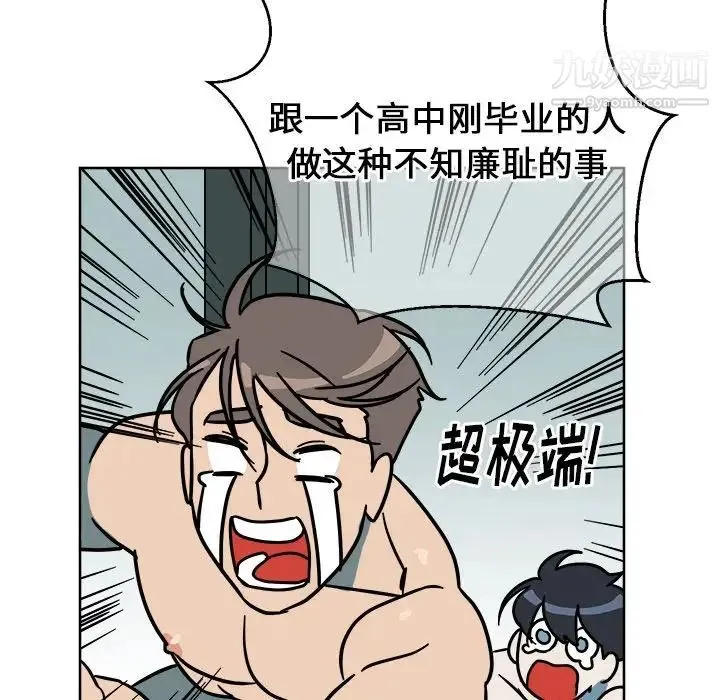 他和他的浪漫趣事 第3话 第56页