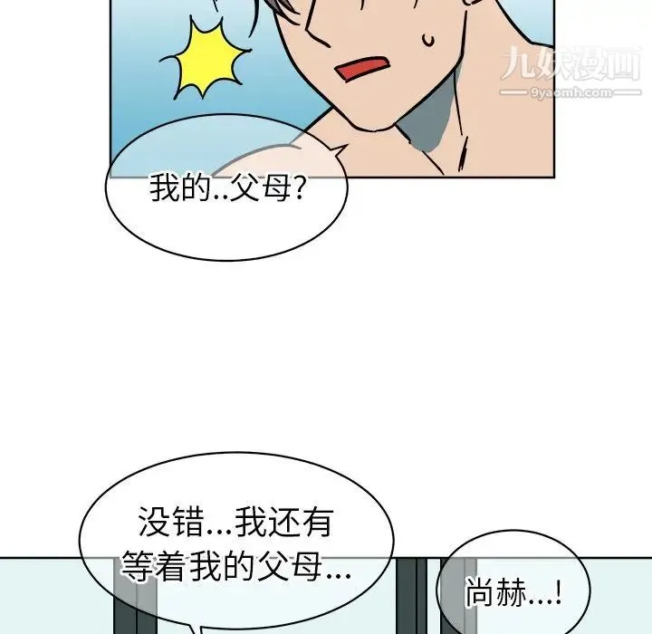他和他的浪漫趣事 第3话 第60页