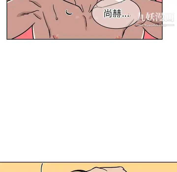 他和他的浪漫趣事 第3话 第30页