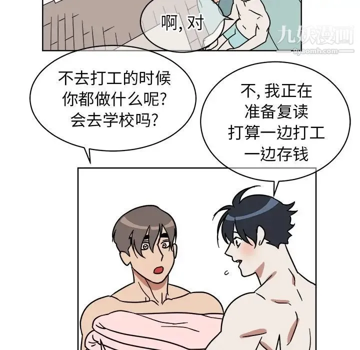 他和他的浪漫趣事 第3话 第48页
