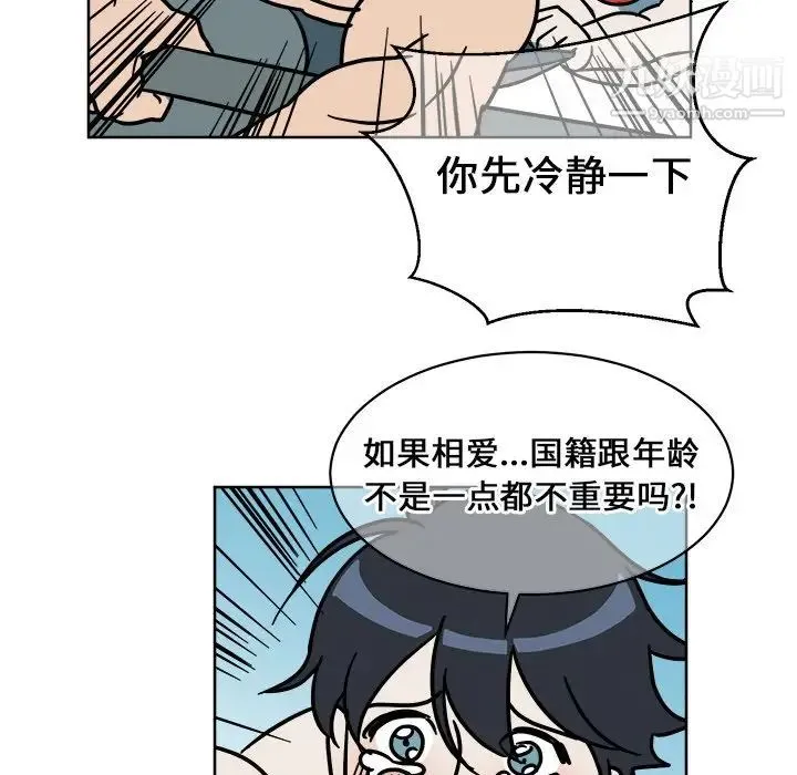他和他的浪漫趣事 第3话 第57页