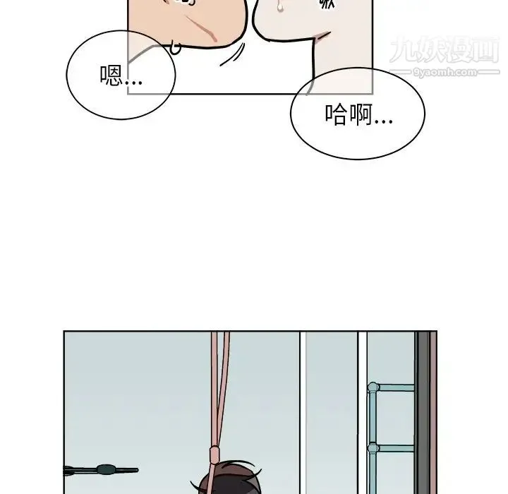 他和他的浪漫趣事 第3话 第11页