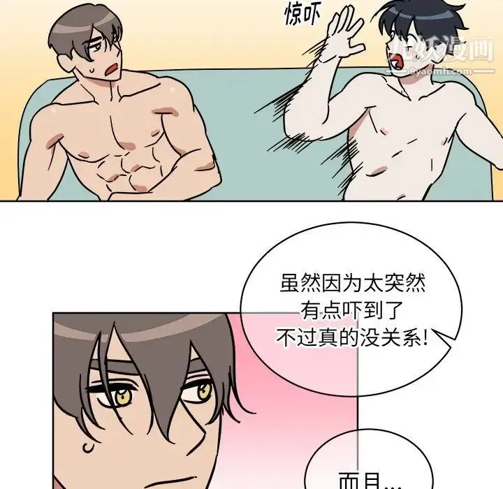 他和他的浪漫趣事 第3话 第43页