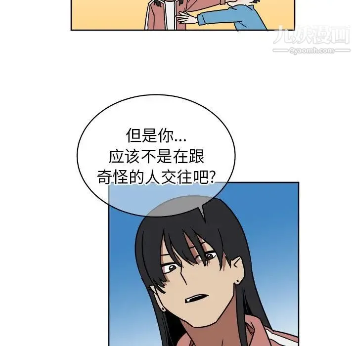 他和他的浪漫趣事 第5话 第28页