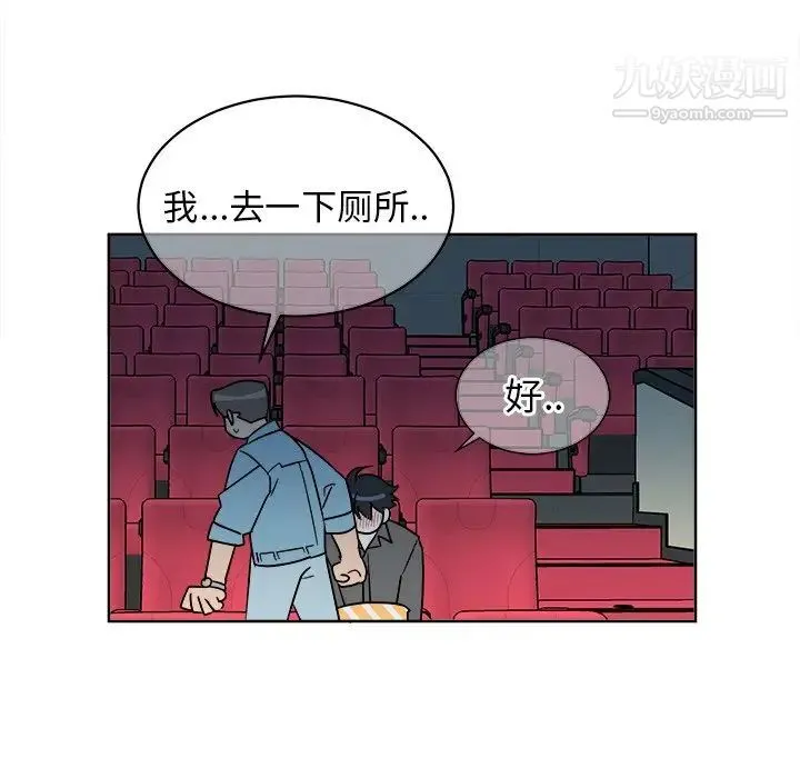 他和他的浪漫趣事 第5话 第49页